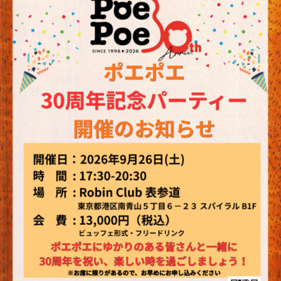  pp30thparty